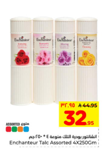 available at هايبر الوفاء in مملكة العربية السعودية, السعودية, سعودية - الأحساء‎