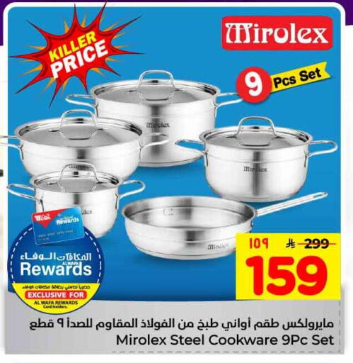 available at هايبر الوفاء in مملكة العربية السعودية, السعودية, سعودية - مكة المكرمة