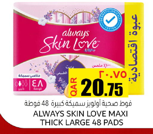 available at Rambo Mart in Qatar - Umm Salal