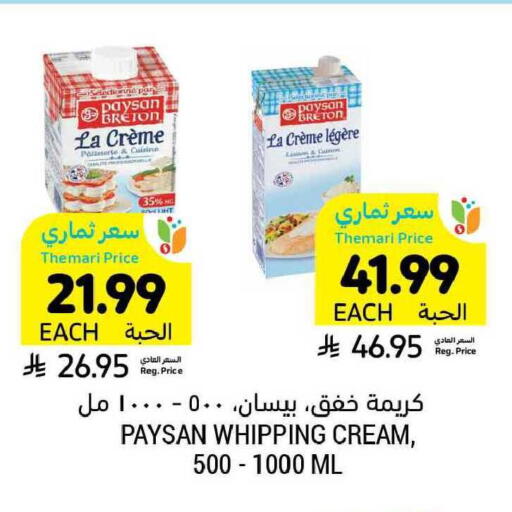 available at أسواق التميمي in مملكة العربية السعودية, السعودية, سعودية - الرياض