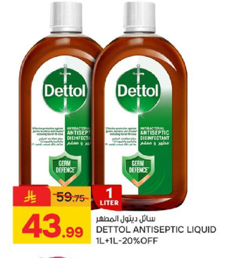 available at  باريس هايبرماركت in مملكة العربية السعودية, السعودية, سعودية - سيهات