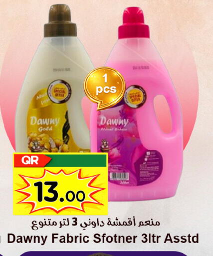 available at احلى مارت in قطر - الضعاين