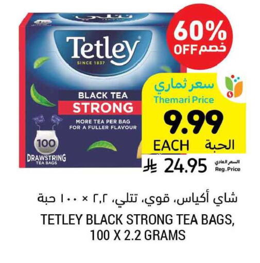 available at Tamimi Market in KSA, Saudi Arabia, Saudi - Buraidah