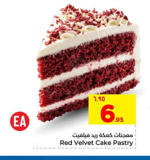 available at هايبر الوفاء in مملكة العربية السعودية, السعودية, سعودية - الطائف