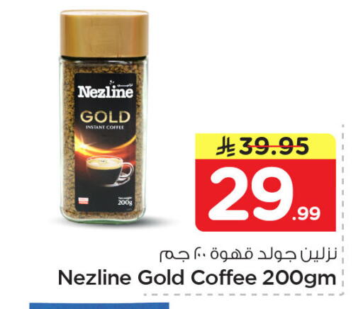 available at Nesto in KSA, Saudi Arabia, Saudi - Dammam