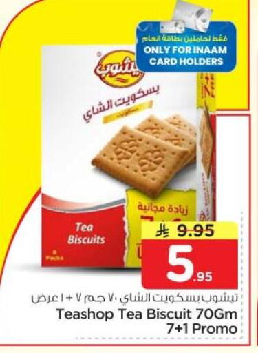 available at نستو in مملكة العربية السعودية, السعودية, سعودية - الرياض