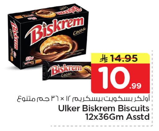 available at نستو in مملكة العربية السعودية, السعودية, سعودية - الجبيل‎