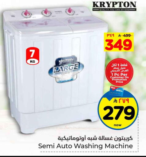 available at هايبر الوفاء in مملكة العربية السعودية, السعودية, سعودية - جدة