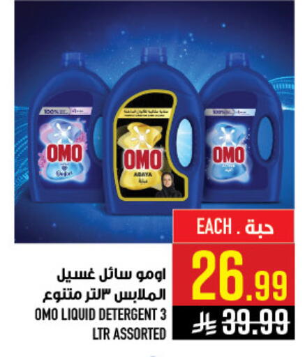 available at أبراج هايبر ماركت in مملكة العربية السعودية, السعودية, سعودية - مكة المكرمة