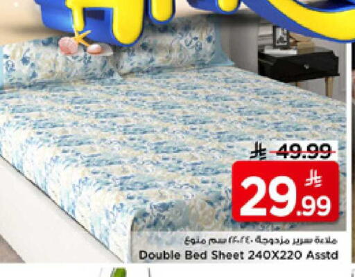 available at مارك & سيف in مملكة العربية السعودية, السعودية, سعودية - الأحساء‎