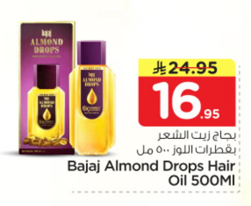 available at Nesto in KSA, Saudi Arabia, Saudi - Riyadh