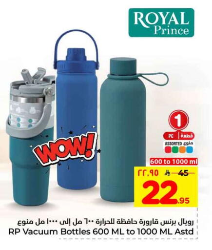 available at Hyper Al Wafa in KSA, Saudi Arabia, Saudi - Riyadh