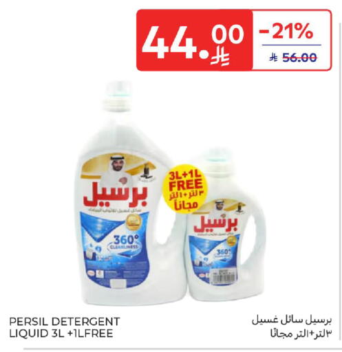 available at Carrefour in KSA, Saudi Arabia, Saudi - Riyadh