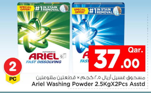 available at Mark & Save  in Qatar - Al-Shahaniya