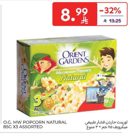 available at Carrefour in KSA, Saudi Arabia, Saudi - Al Khobar