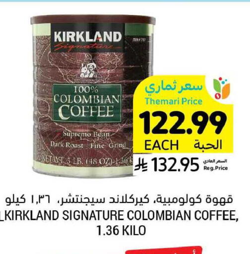 available at Tamimi Market in KSA, Saudi Arabia, Saudi - Khafji