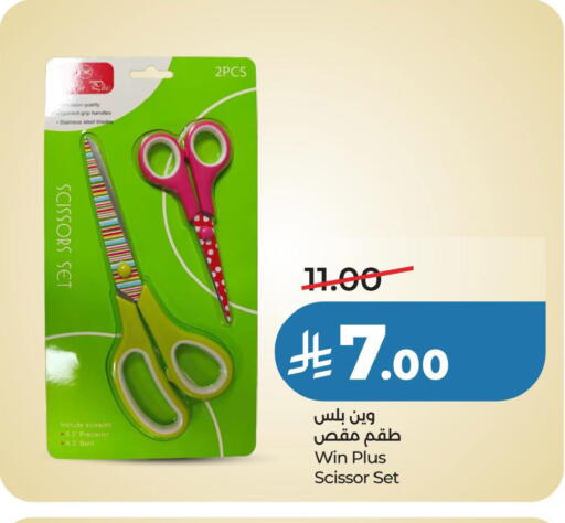 available at لولو هايبرماركت in مملكة العربية السعودية, السعودية, سعودية - الخبر‎