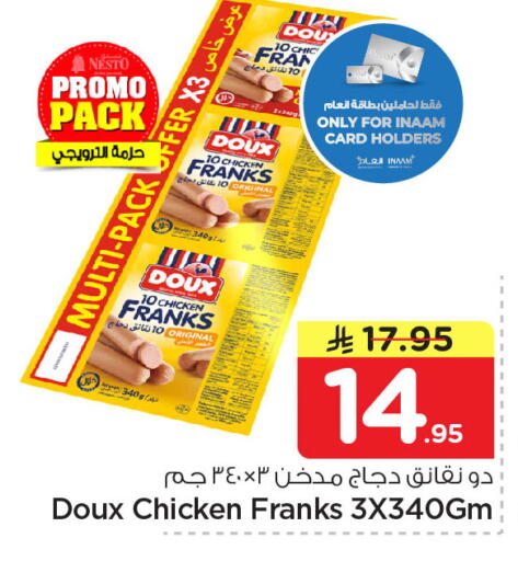 available at Nesto in KSA, Saudi Arabia, Saudi - Al Khobar