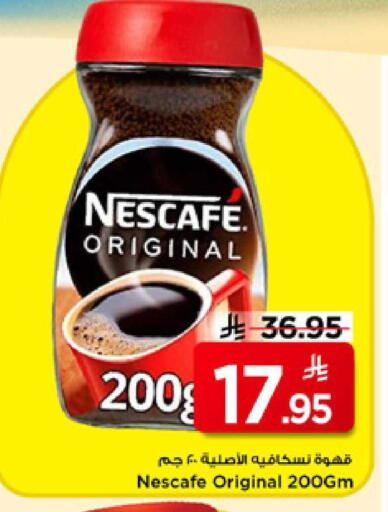 available at مارك & سيف in مملكة العربية السعودية, السعودية, سعودية - الرياض