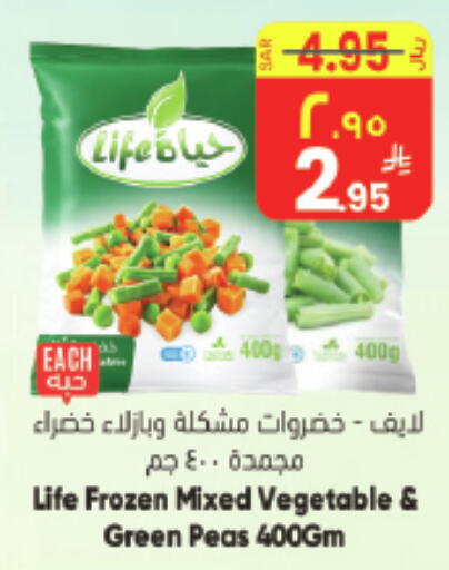 Peas available at ستي فلاور in مملكة العربية السعودية, السعودية, سعودية - حائل‎