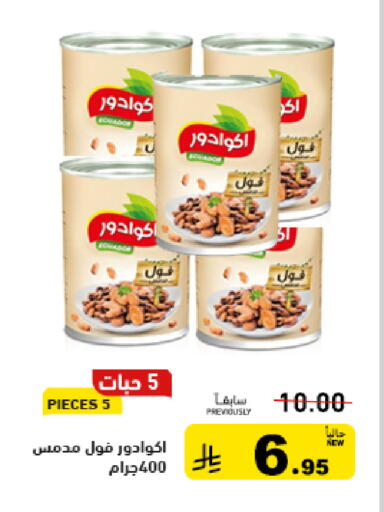 available at Aswaq Ramez in KSA, Saudi Arabia, Saudi - Tabuk