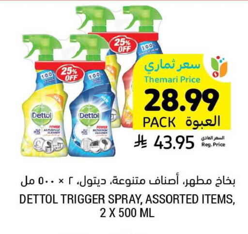 available at Tamimi Market in KSA, Saudi Arabia, Saudi - Dammam