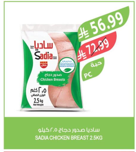 available at المزرعة in مملكة العربية السعودية, السعودية, سعودية - الخبر‎