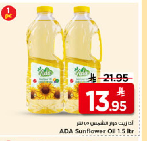 available at Mark & Save in KSA, Saudi Arabia, Saudi - Al Khobar