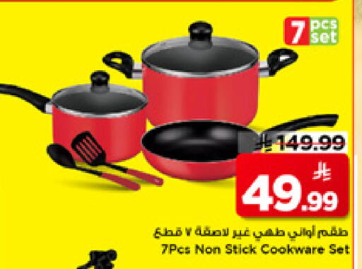 available at Mark & Save in KSA, Saudi Arabia, Saudi - Al Khobar