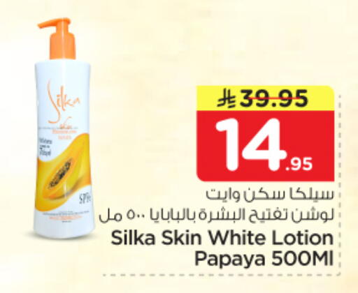 Papaya available at Nesto in KSA, Saudi Arabia, Saudi - Riyadh