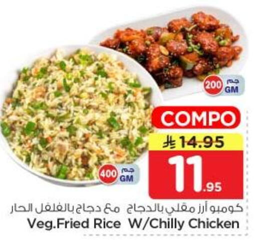 available at نستو in مملكة العربية السعودية, السعودية, سعودية - الرياض