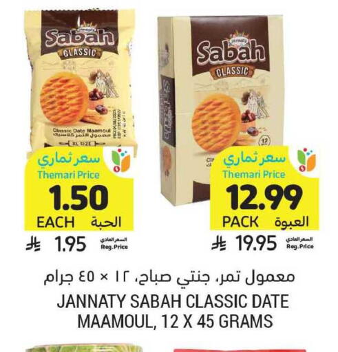 Date available at Tamimi Market in KSA, Saudi Arabia, Saudi - Tabuk