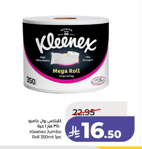 available at لولو هايبرماركت in مملكة العربية السعودية, السعودية, سعودية - عنيزة