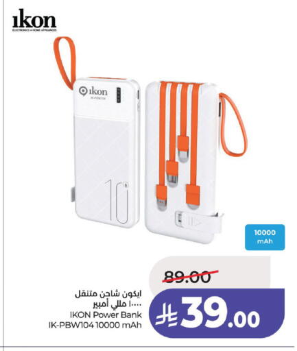 available at لولو هايبرماركت in مملكة العربية السعودية, السعودية, سعودية - الرياض