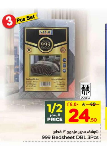 available at هايبر الوفاء in مملكة العربية السعودية, السعودية, سعودية - مكة المكرمة