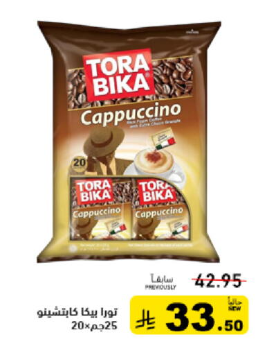 available at Aswaq Ramez in KSA, Saudi Arabia, Saudi - Riyadh