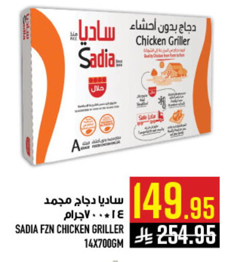 available at Abraj Hypermarket in KSA, Saudi Arabia, Saudi - Mecca