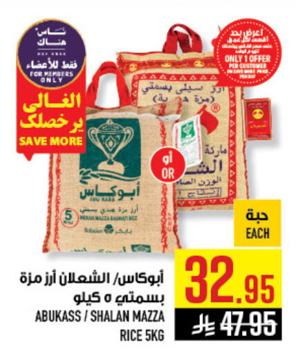 available at Abraj Hypermarket in KSA, Saudi Arabia, Saudi - Mecca