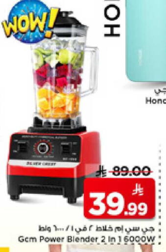 available at Mark & Save in KSA, Saudi Arabia, Saudi - Al Hasa