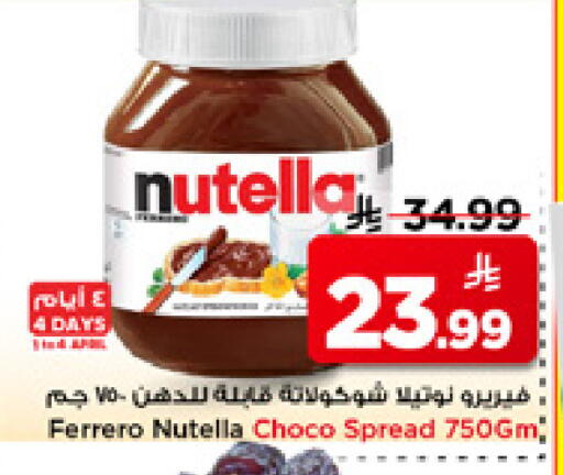 available at Mark & Save in KSA, Saudi Arabia, Saudi - Riyadh