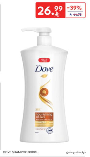 available at كارفور in مملكة العربية السعودية, السعودية, سعودية - سكاكا