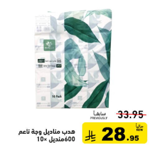 available at أسواق رامز in مملكة العربية السعودية, السعودية, سعودية - الرياض