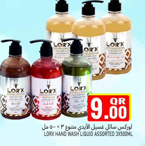 available at قصر الأغذية هايبرماركت in قطر - الخور