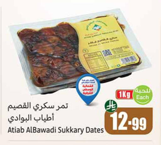 available at Othaim Markets in KSA, Saudi Arabia, Saudi - Mahayil