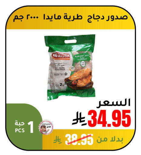 available at الهاجري الأغذية in مملكة العربية السعودية, السعودية, سعودية - خميس مشيط