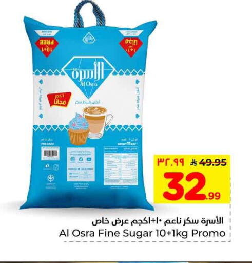 available at هايبر الوفاء in مملكة العربية السعودية, السعودية, سعودية - الرياض