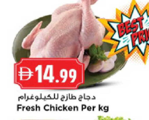 available at نيومارت هايبرماركت in الإمارات العربية المتحدة , الامارات - الشارقة / عجمان