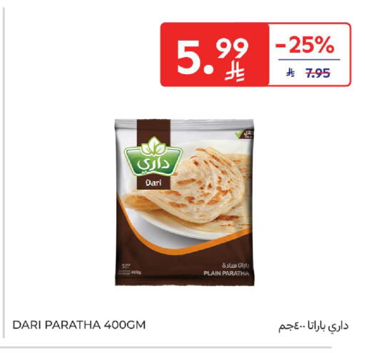 available at كارفور in مملكة العربية السعودية, السعودية, سعودية - سكاكا
