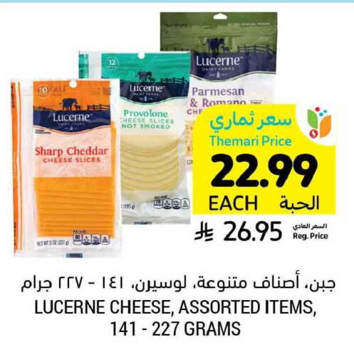 available at أسواق التميمي in مملكة العربية السعودية, السعودية, سعودية - الأحساء‎