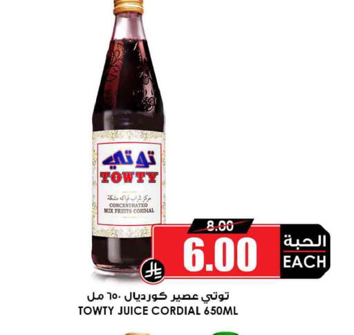available at أسواق النخبة in مملكة العربية السعودية, السعودية, سعودية - رفحاء